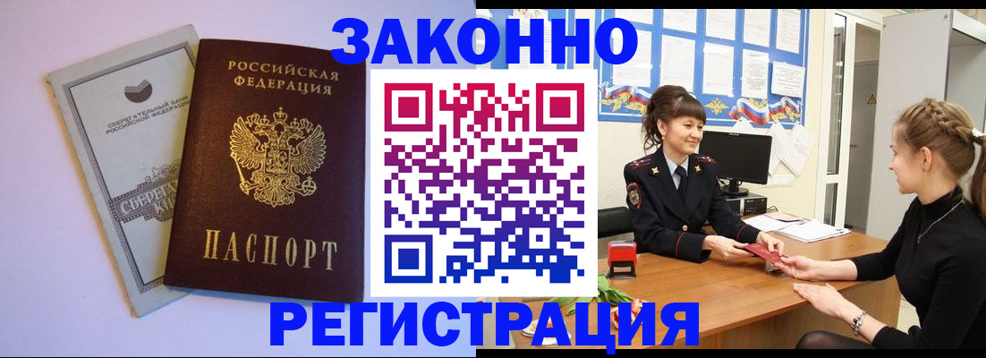 регистрация в Кондрово