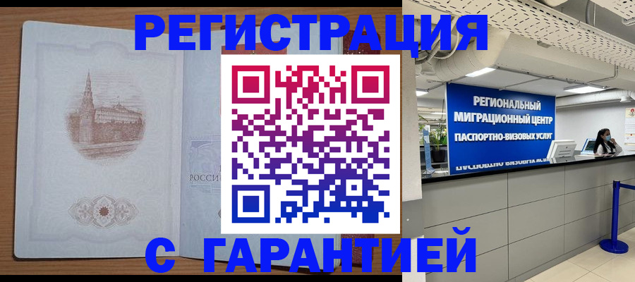 прописка иностранных граждан в Кондрово