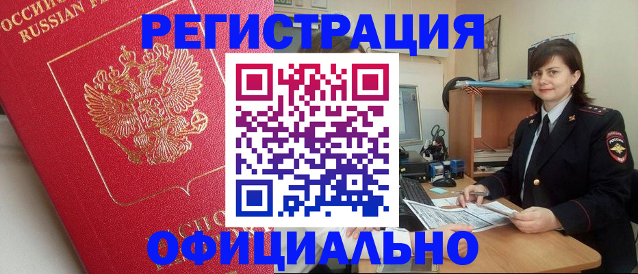 миграционный учет в Кондрово
